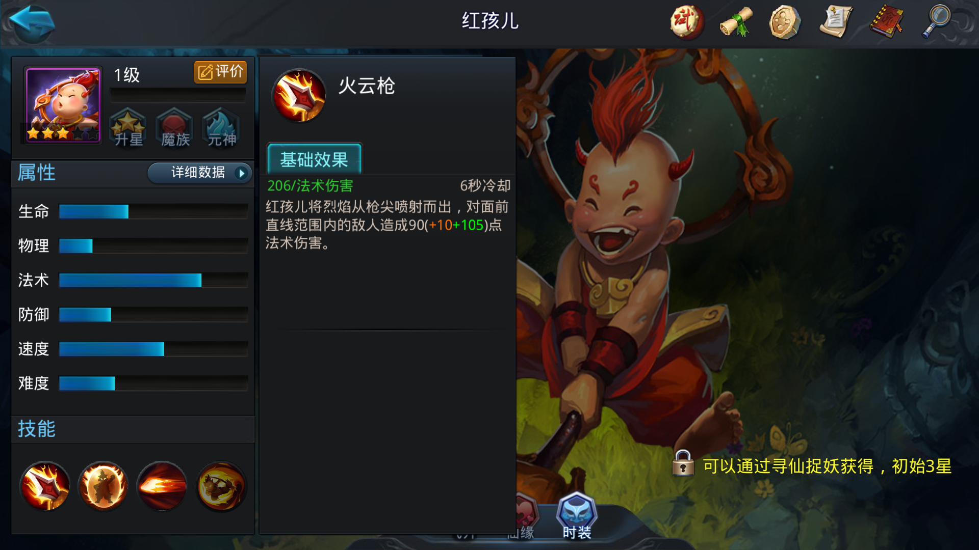 乱斗西游2前期抽什么英雄好
