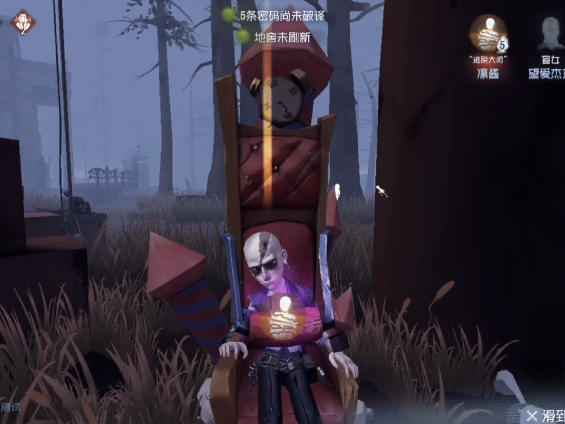 第五人格逃脱大师怎么玩 第五人格逃脱大师怎么玩