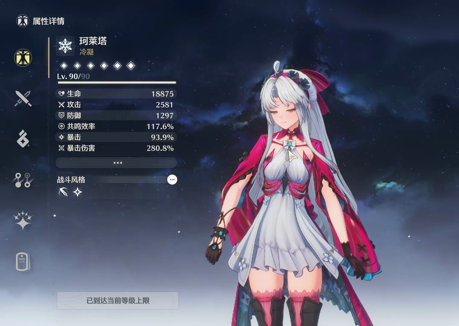 鸣潮珂莱塔怎么培养 鸣潮珂莱塔怎么培养