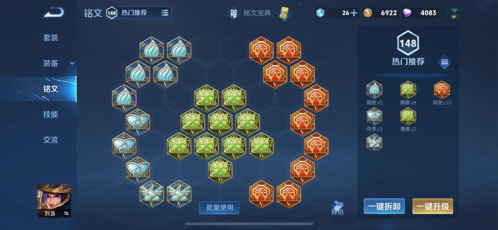 王者荣耀刘备打法出装思路是什么