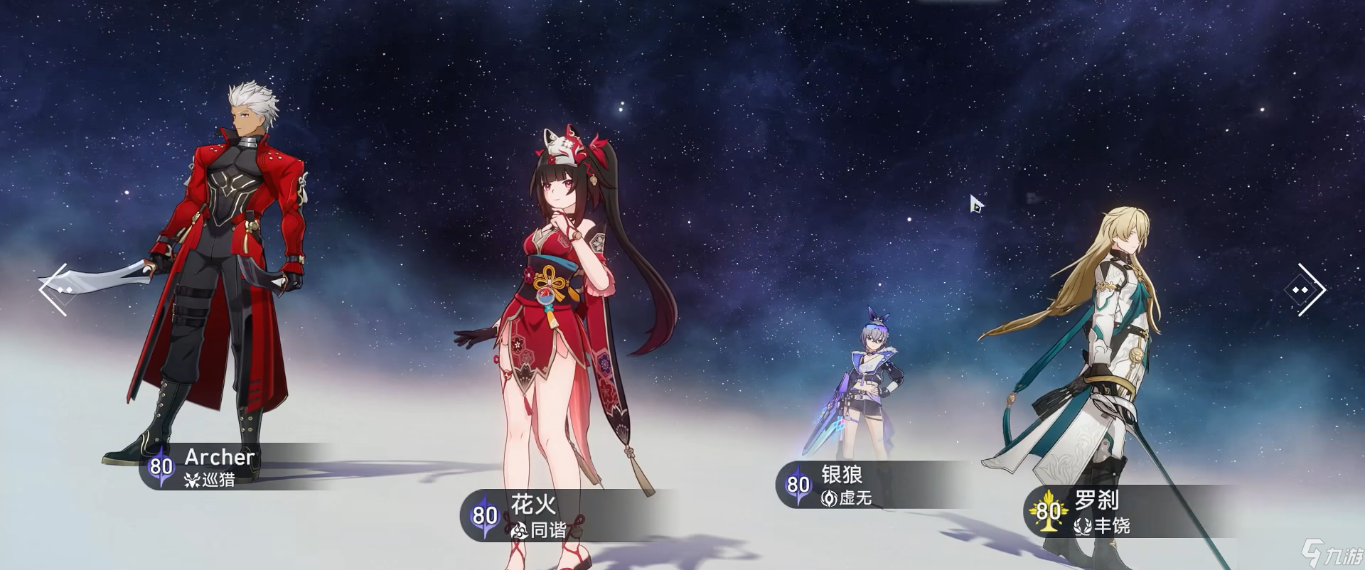 崩坏星穹铁道Archer怎么配装