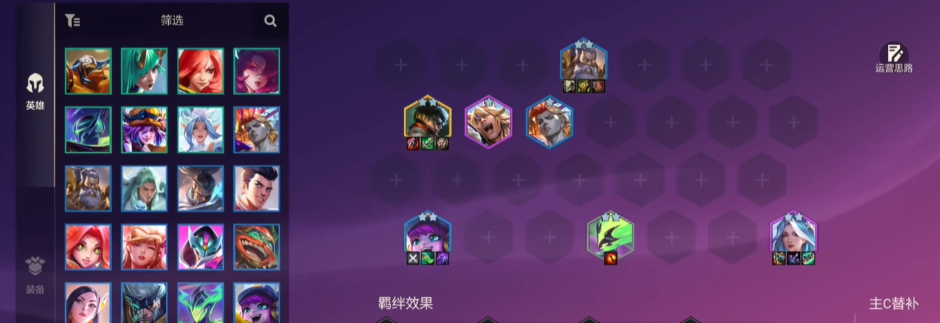金铲铲之战决斗露露怎么玩