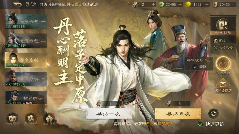 三国谋定天下SP诸葛亮怎么配队