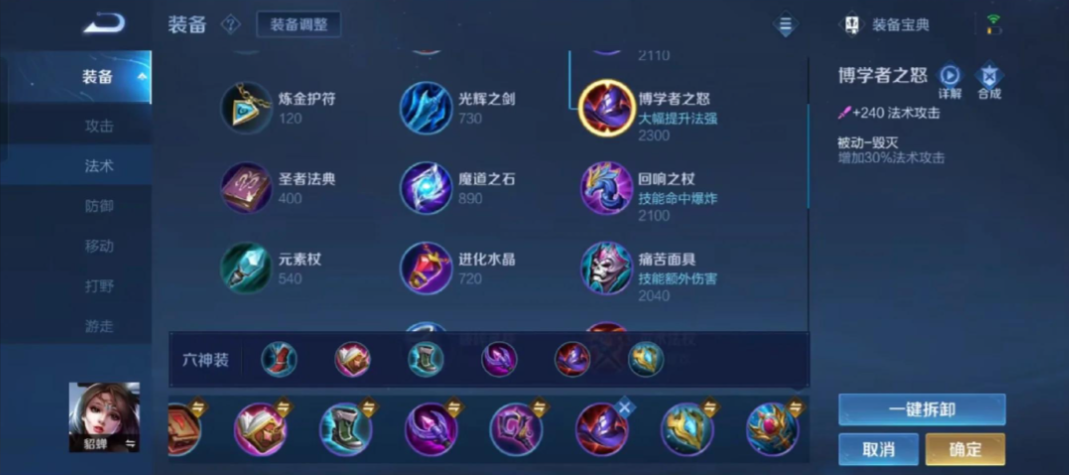 王者荣耀貂蝉怎么出装 王者荣耀貂蝉怎么出装