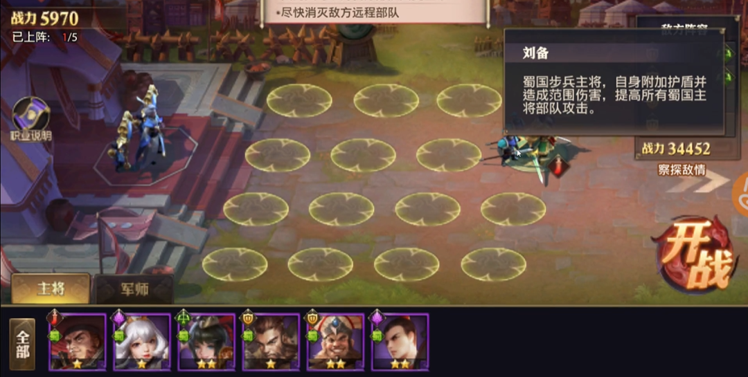 少年三国志零蜀国篇怎么通过