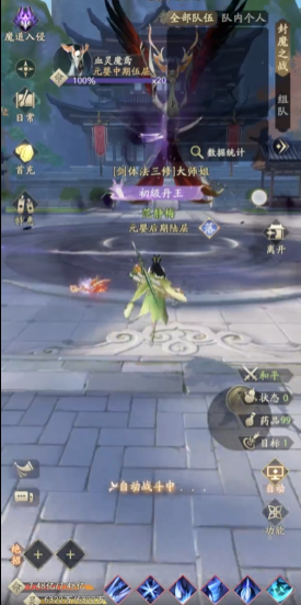 凡人修仙传人界篇封魔之战怎么玩 凡人修仙传人界篇封魔之战怎么玩