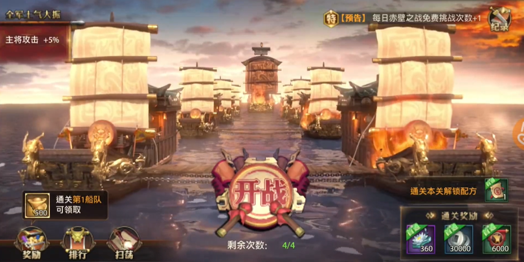 少年三国志零赤壁怎么玩