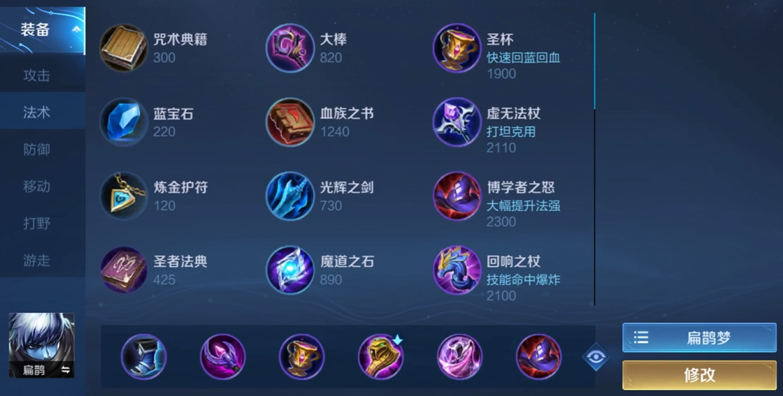 王者荣耀打野典韦出装是什么 王者荣耀打野典韦出装是什么