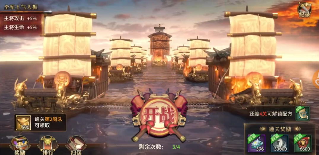 少年三国志零第二船队怎么打 少年三国志零第二船队怎么打