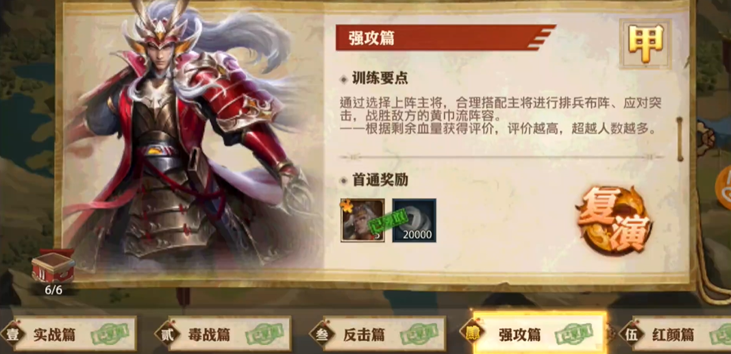 少年三国志零沙场流派怎么过