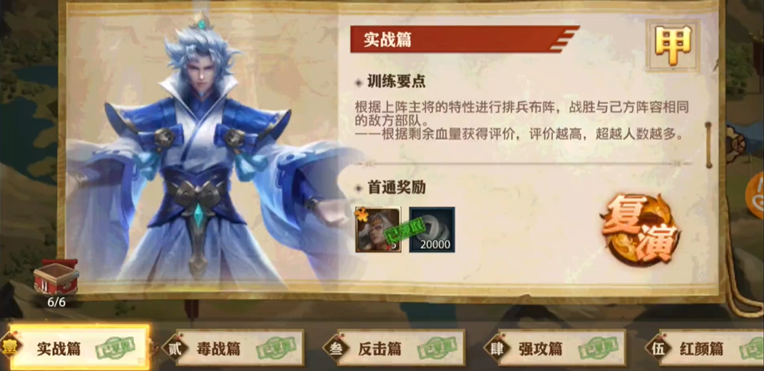 少年三国志零沙场流派怎么过