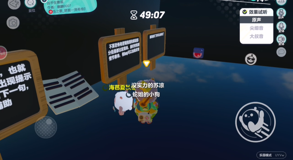 蛋仔派对凶手在说谎怎么过