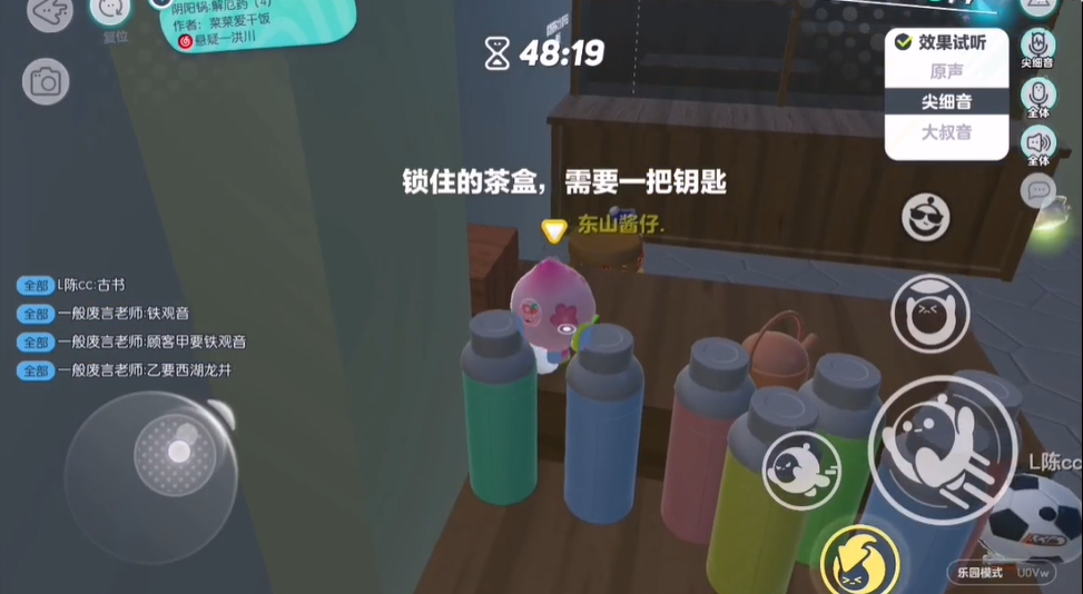 蛋仔派对阴阳锅第四章怎么过
