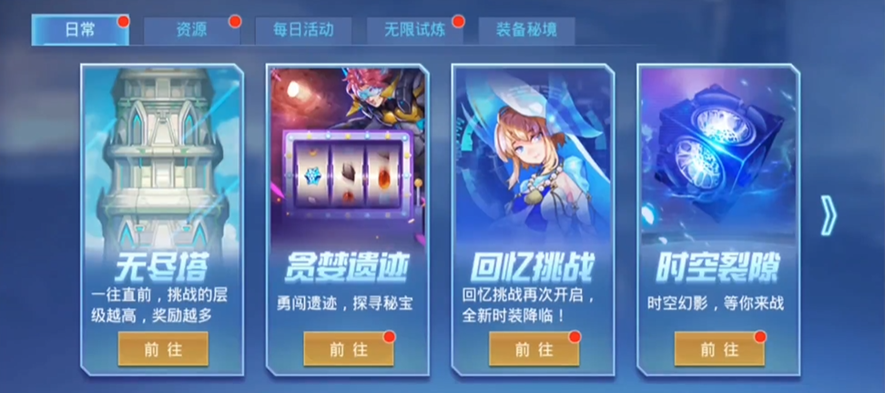 时空猎人时空裂隙怎么打