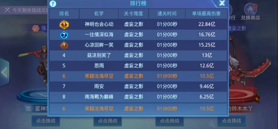时空猎人时空裂隙怎么打