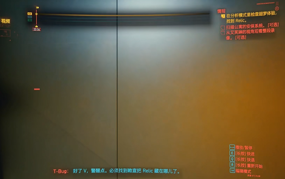 赛博朋克2077超梦赖宣怎么过