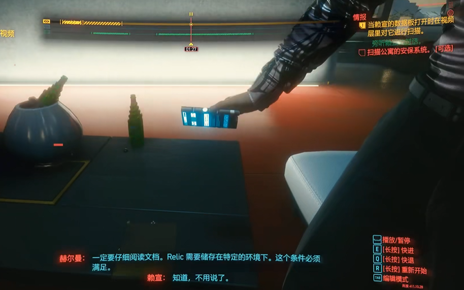 赛博朋克2077超梦赖宣怎么过