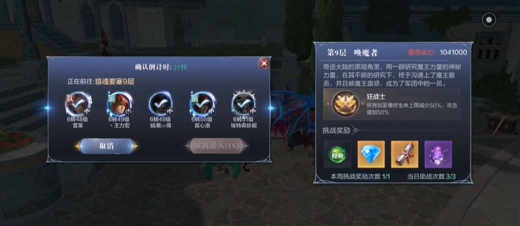 全民奇迹2狼魂要塞9怎么过