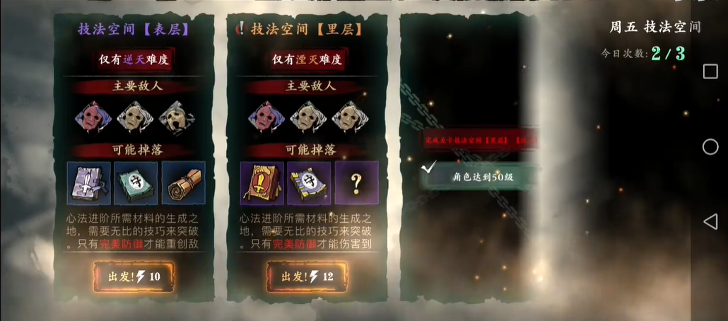 影之刃3技法空间怎么过