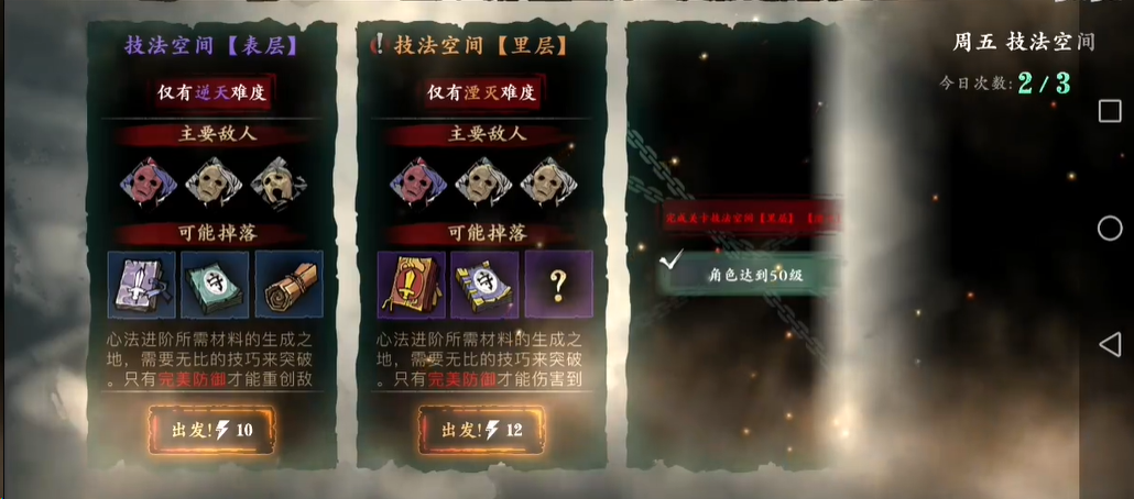 影之刃3技法空间怎么过