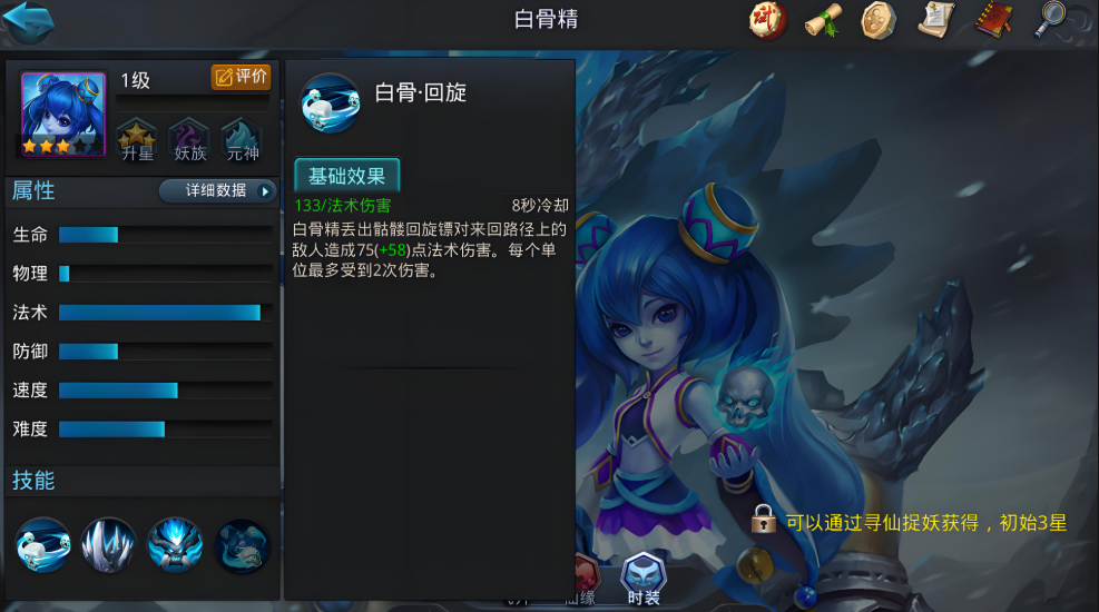 乱斗西游2辅助怎么选