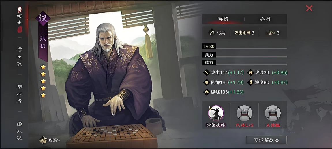 率土之滨张角放大营怎么配战法