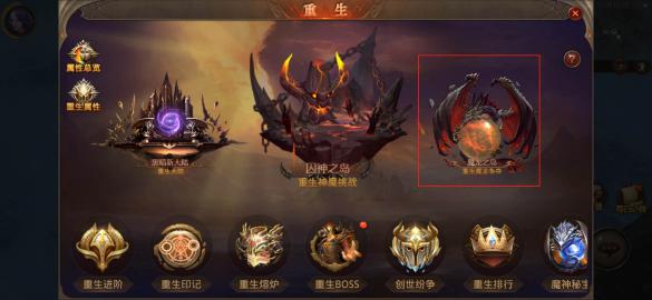 ​全民奇迹怎么玩重生