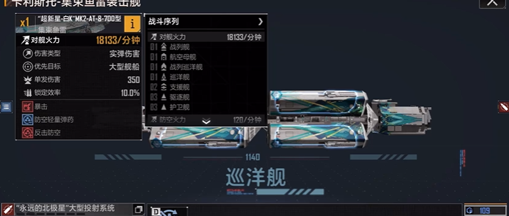 无尽的拉格朗日怎么提升船攻击力