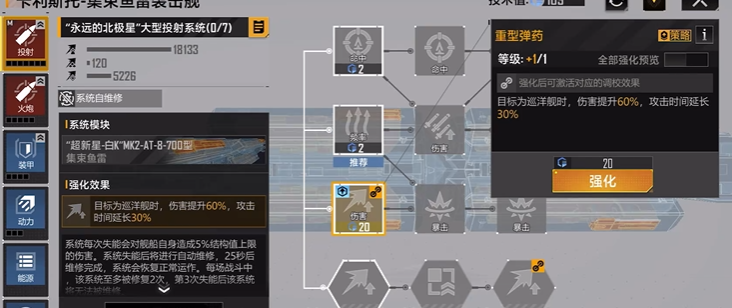 无尽的拉格朗日kccpv2.0载机怎么加点 无尽的拉格朗日kccpv2.0载机怎么加点