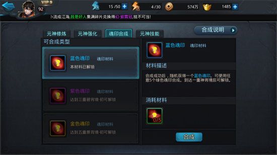 ​乱斗西游魂印怎么玩