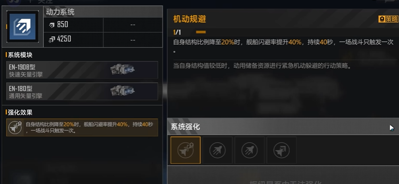 无尽的拉格朗日舰船怎么强化