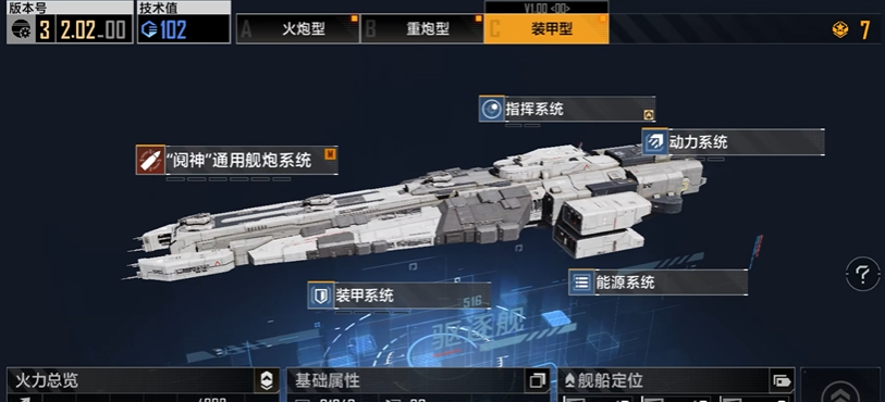 无尽的拉格朗日舰船怎么强化