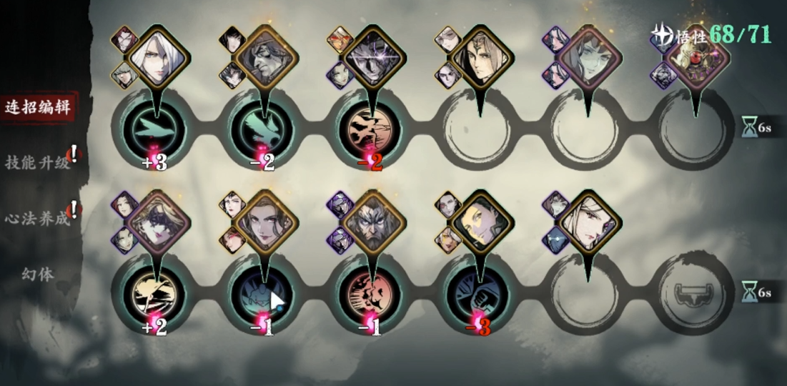 ​影之刃3沐小葵技能怎么搭配