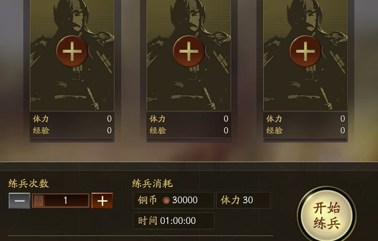 三国志战略版新手如何刷等级