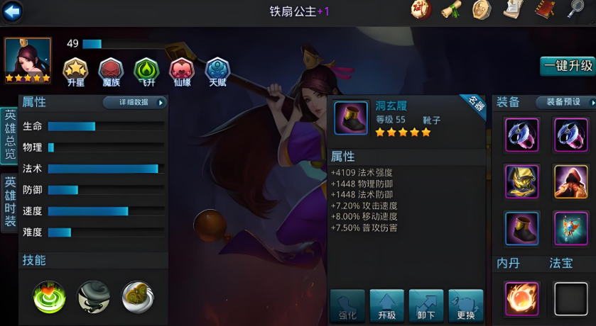 乱斗西游2辅助怎么选