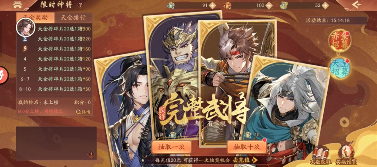 少年三国志2紫金神将选什么