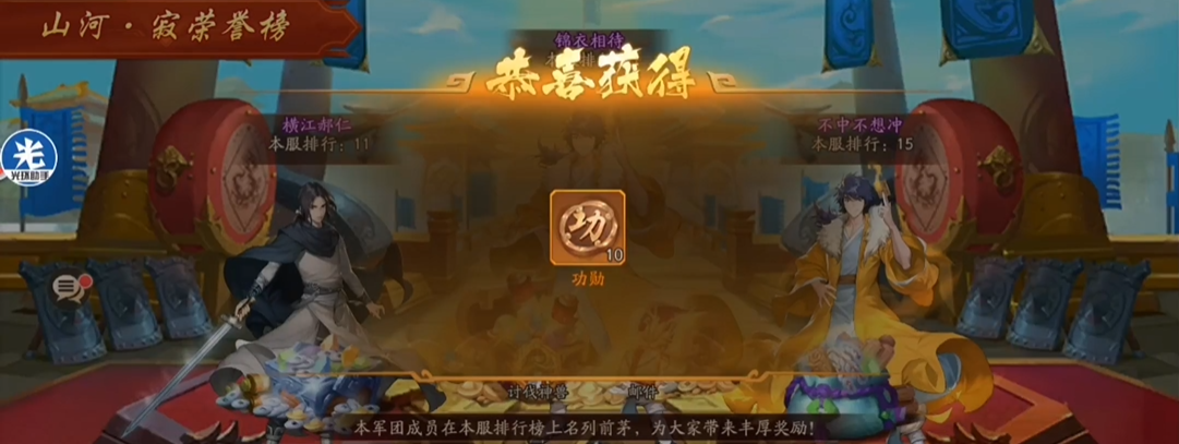 少年三国志2号令天下绝世功勋怎么获得