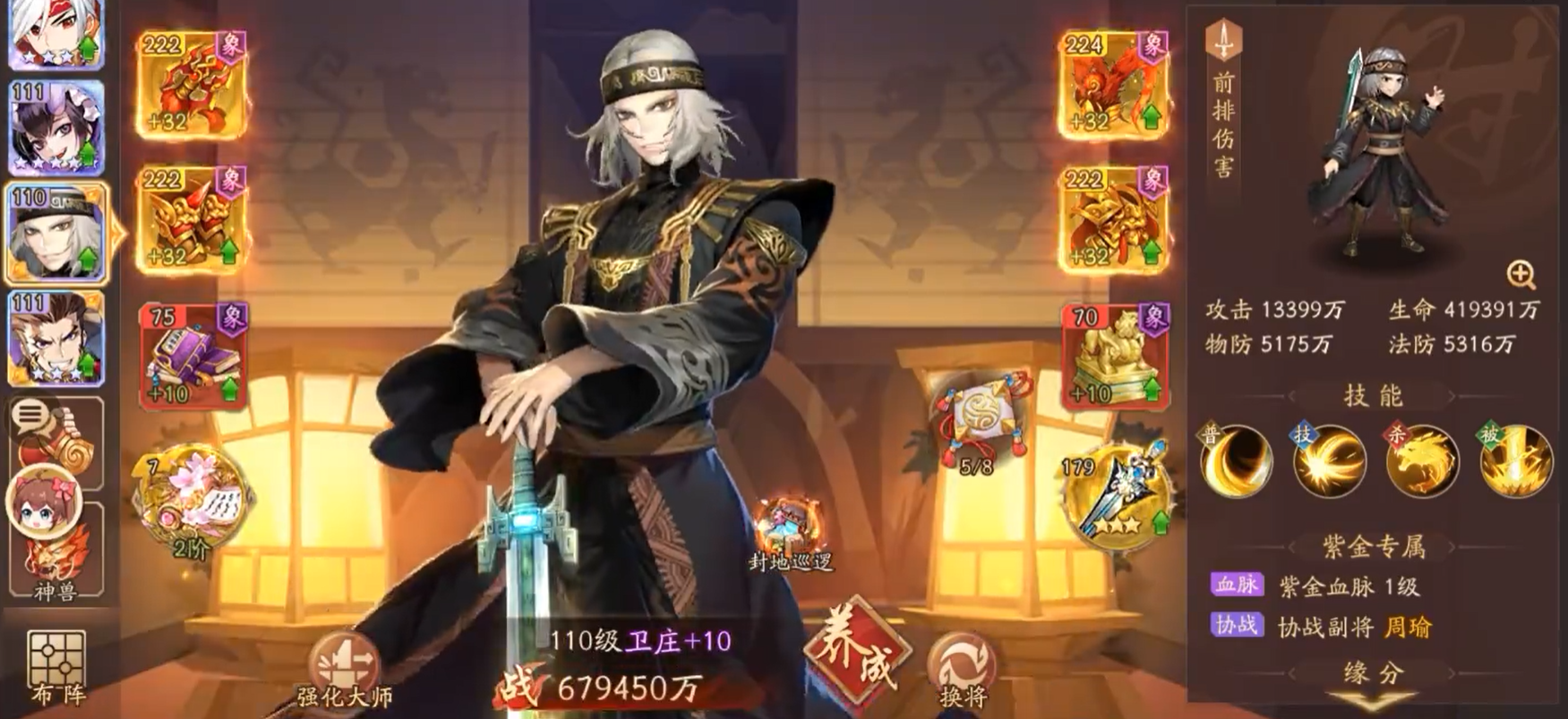 少年三国志2卫庄配什么
