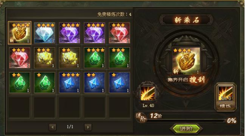 攻城掠地中晶石技能升级顺序是什么
