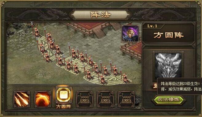 攻城掠地怎么升阵型