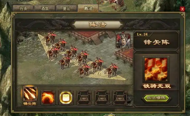 攻城掠地怎么升阵型