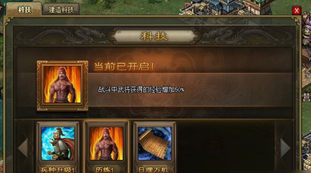 攻城掠地怎么推城