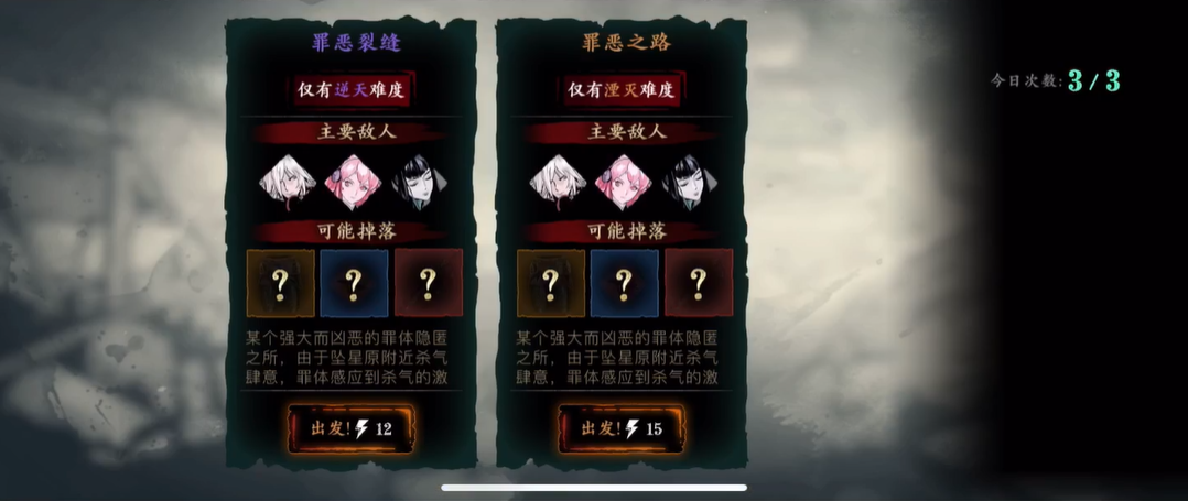 影之刃3罪恶裂缝怎么打
