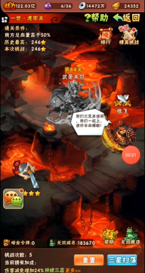 少年三国志真三国无双怎么打