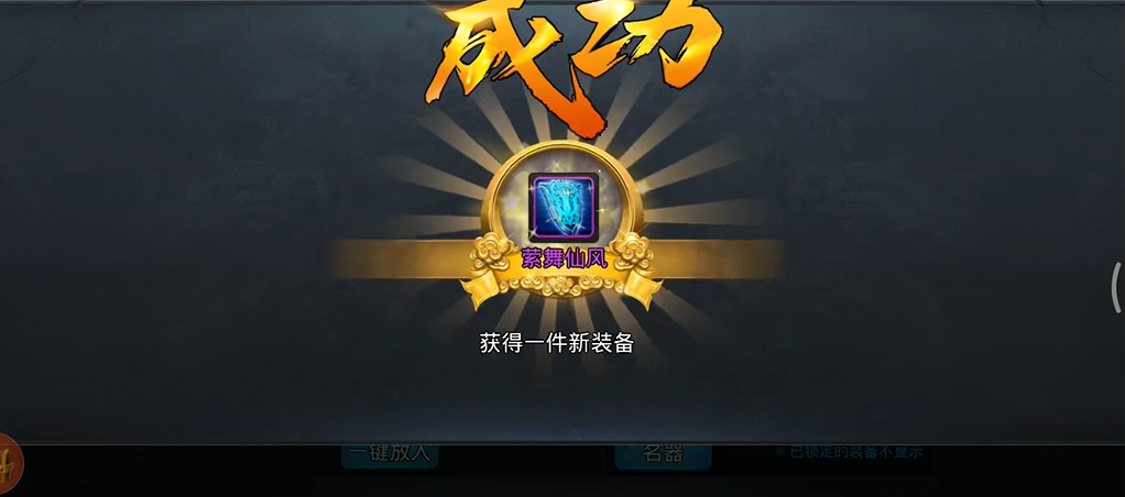 乱斗西游2如何合成紫首饰