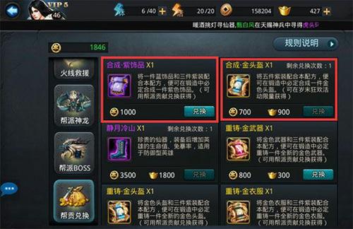 ​乱斗西游帮贡怎么弄