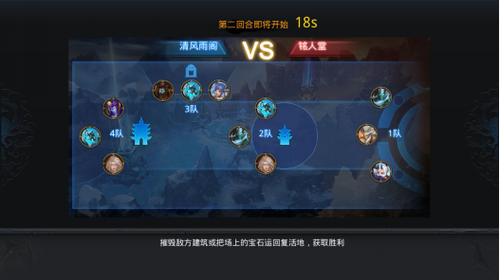 乱斗西游帮战怎么排