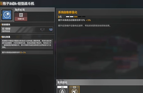 无尽的拉格朗日孢子怎么加点 无尽的拉格朗日孢子怎么加点