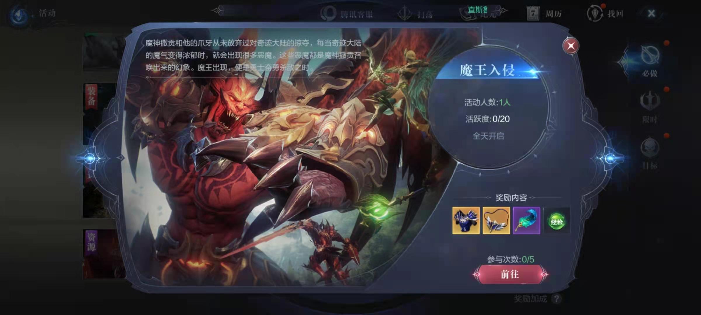 ​全民奇迹2怎么助攻打大魔王