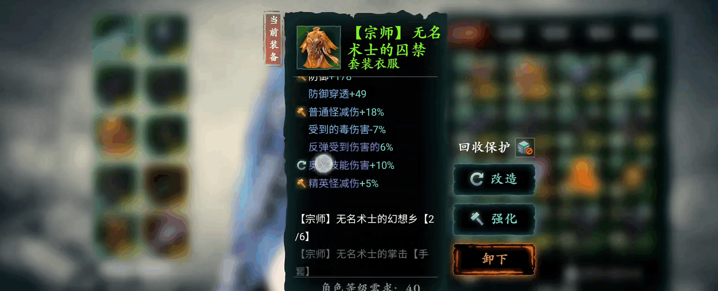 影之刃3炽刃适合什么心法